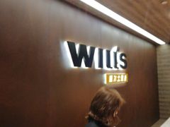 -威尔仕健身(杭州万象城店)