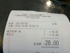 账单-百事佳烧鸭牛腩(上海虹桥站店)