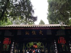 -成都武侯祠博物馆