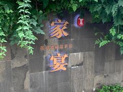 -深夜食堂(永康南路店)