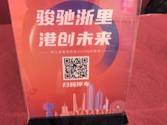 -杭州国际会议中心洲际酒店-原素全日餐厅(解放东路店)