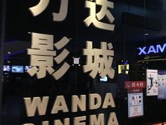 -万达影城(南宁印象城IMAX店)