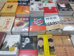 -尔雅书店(太原金广大厦店)