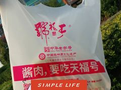 -北京天福号食品有限公司暖心驿站