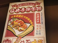 -福苗小骆驼烧烤(莲湖路店)