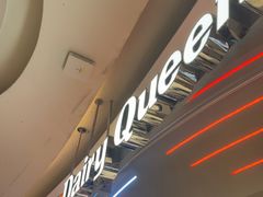 -DQ·蛋糕·冰淇淋(南开大悦城2F店)