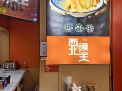 -西北馍王.陕西手工面(龙湖白沙天街店)