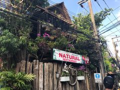 -自然餐厅(Phuket)