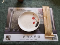 -一号铺子·大炉茶