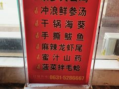 -船泊丽港(统一路店)