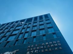 -稍可轩博物馆餐厅
