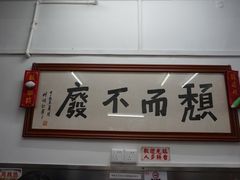 -颓记茶餐厅(美景总店)