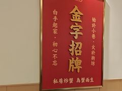 -聚味斋香辣蟹·蓝龙(塘沽总店)