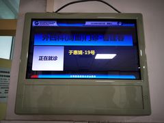 -北京中医药大学东方医院(方庄院区)
