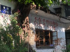 -广州市紫泥堂文化创意园景区