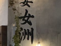 -婺源站