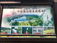 -千泷沟大瀑布旅游区