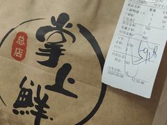 -掌上鲜(南顺城街店)