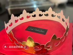 -Salon de The de Joel Robuchon(外滩18号店)