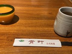 -青叶日式料理(飘亮阳光广场店)