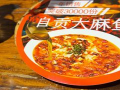 -懒人盐府人家·自贡大麻鱼(安贞店)