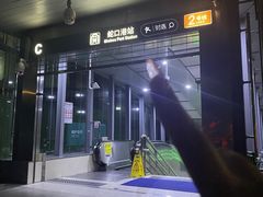 -蛇口希尔顿南海酒店·随轩中餐厅·粤菜