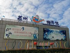 -苏州海洋馆
