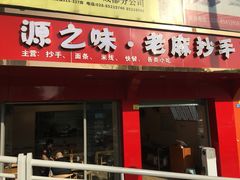 -东华电子电脑城(一环路南二段店)