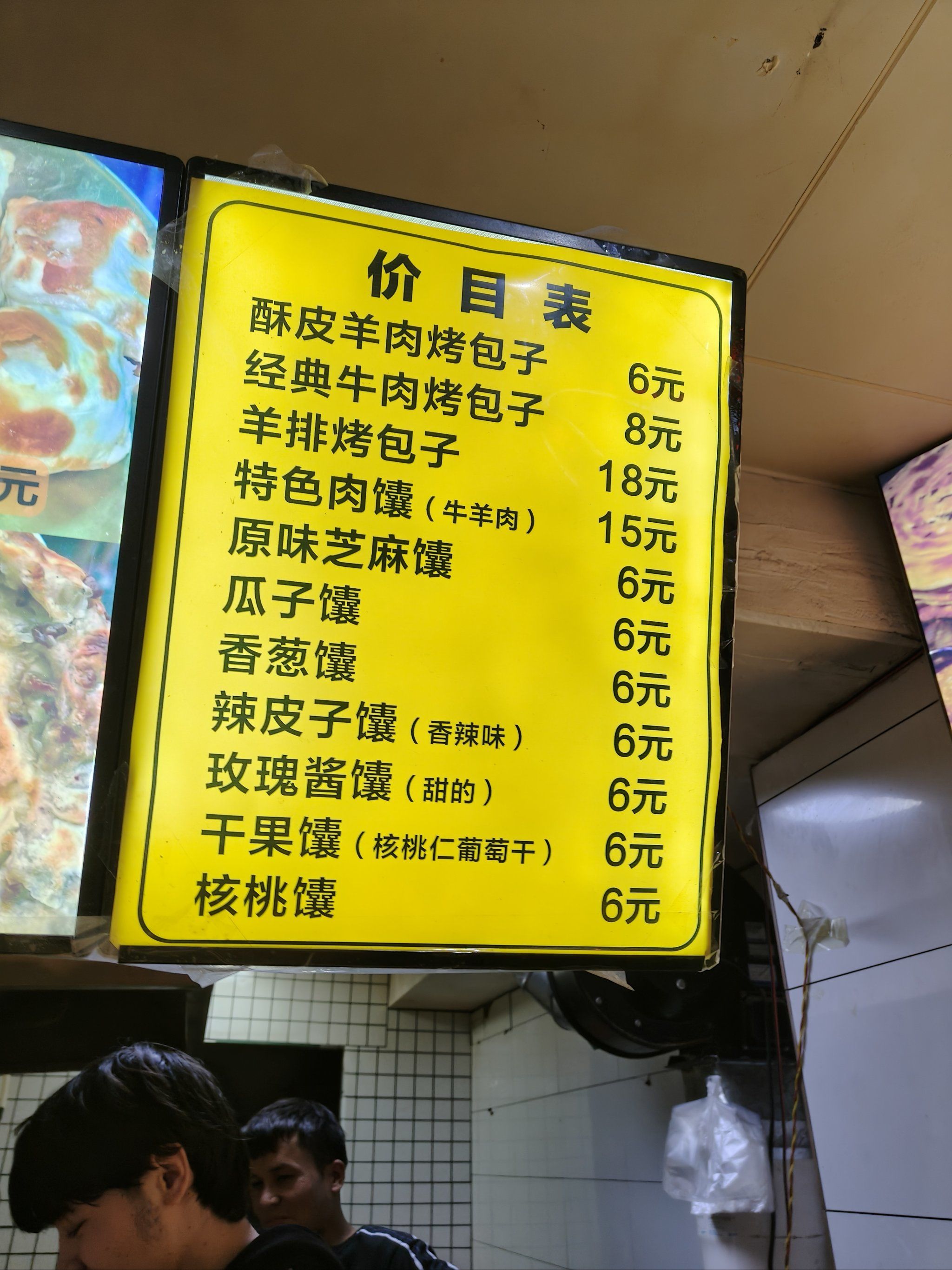 后江埭路烤包子