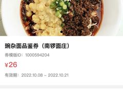-南锣南门涮肉(南锣鼓巷店)