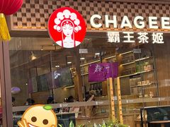 -霸王茶姬(西单百货店)