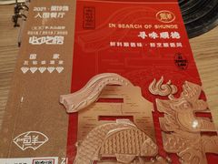 -滋粥楼·顺德菜(番禺广场总店)