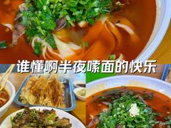 -萍姨抻面馆·鸡架冒菜(清湖店)