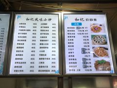 菜单-向群锅饺(登高路店)