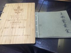 -五观堂素食(新华路店)