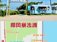 -椰风寨