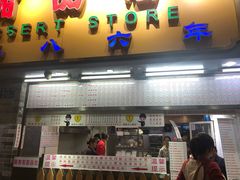 门面-百花传统甜品店(原址店)
