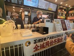 -茶理宜世(广州南站（站内）3楼B17检票口店)