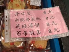 android_upload_pic-王家沙点心店(南京西路总店)