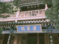 -蓬莱阁景区
