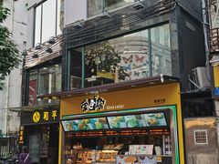 -和平馆·地道港澳茶餐厅(西门口店)
