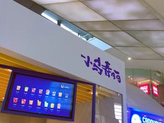 门面-春丽小马(济南恒隆广场店)