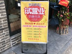 门面-无名粉店(五一广场店)