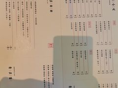 -神仙馆(衡山路店)