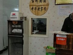 -土耳其烤肉饭镇江百年面霸(玉茗华城店)