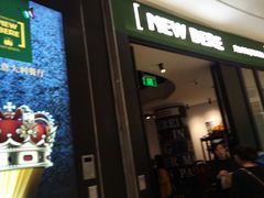 门面-新贝乐意大利餐厅(苏州中心店)