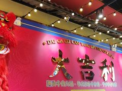 -大吉利·潮汕鲜牛肉火锅(西安店)