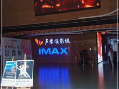 -卢米埃影城(长楹天街IMAX激光店)