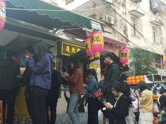 -猫街饭团(顶澳仔猫街店)