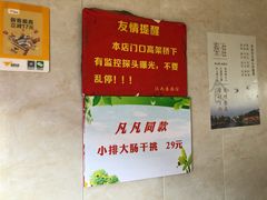 -泰顺江南春面馆